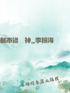 都市修羅戰神