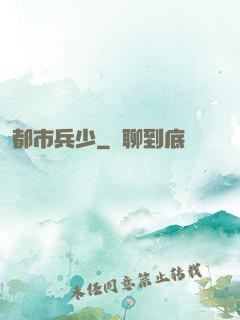 都市兵少