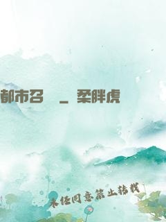 都市召喚師