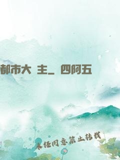 都市大債主