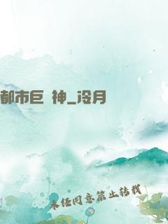 都市巨靈神