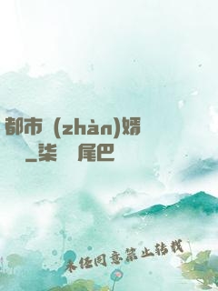 都市戰(zhàn)婿歸來