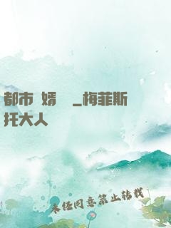 都市戰婿歸來
