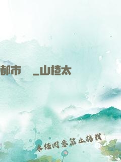 都市戰龍
