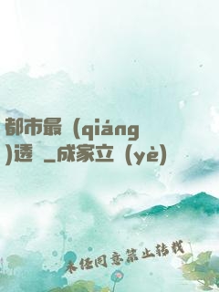 都市最強(qiáng)透視