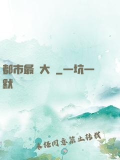 都市最強大腦