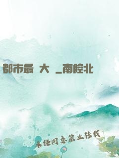 都市最強大腦