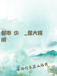 都市棄少歸來