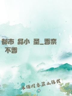 都市極品小醫圣