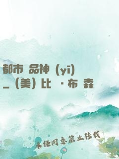 都市極品神醫(yī)