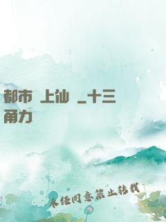 都市無上仙醫