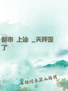 都市無上仙醫
