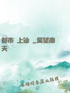 都市無上仙醫