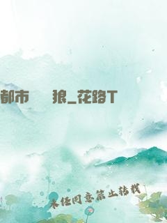 都市無敵戰狼