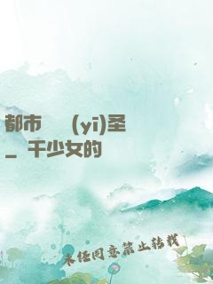 都市無敵醫(yī)圣