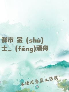 都市煉金術(shù)士