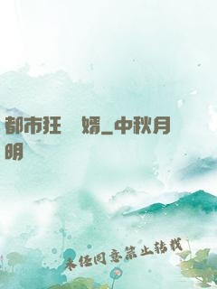 都市狂龍贅婿