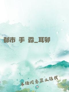 都市獵手爭霸