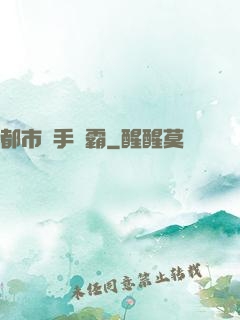 都市獵手爭霸