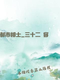 都市相士
