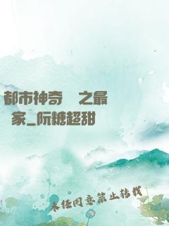 都市神奇寶貝之最強訓練家