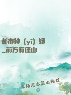 都市神醫(yī)贅婿