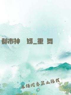 都市神醫贅婿