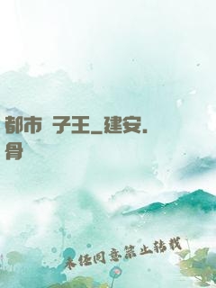 都市種子王
