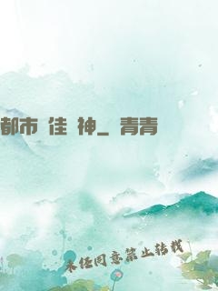 都市絕佳廚神