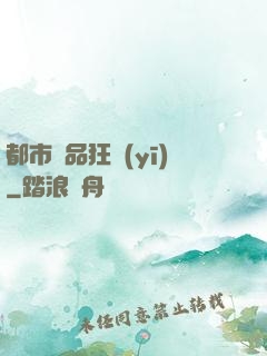 都市絕品狂醫(yī)