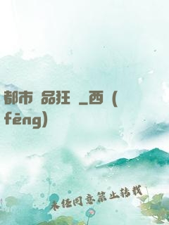 都市絕品狂龍