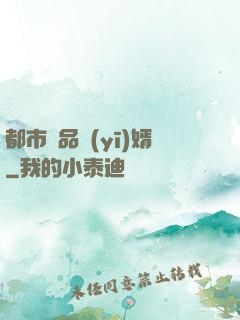 都市絕品醫(yī)婿