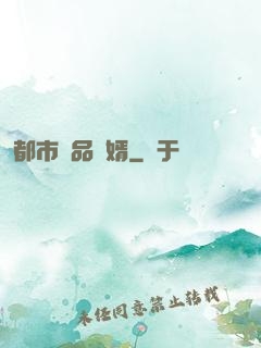 都市絕品醫婿