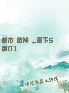 都市絕武神醫