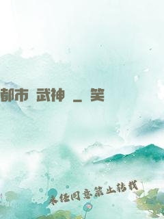 都市絕武神醫