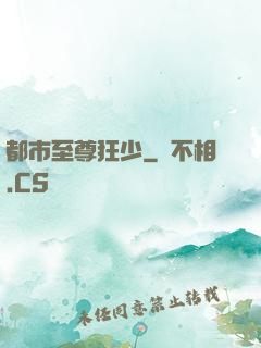 都市至尊狂少