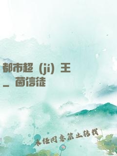 都市超級(jí)電王