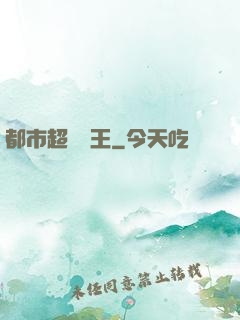 都市超級電王