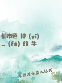 都市逍遙神醫(yī)