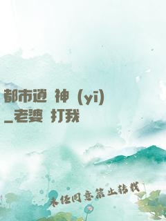 都市逍遙神醫(yī)