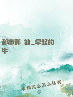 都市邪劍仙
