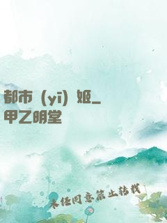 都市醫(yī)療姬