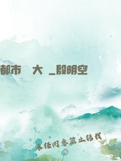 都市鑒寶大師