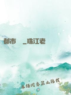 都市閻羅