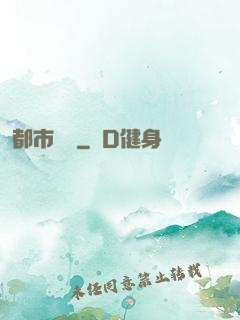 都市閻羅