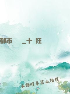 都市陰陽師