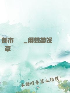 都市陰陽師