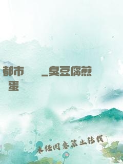 都市陰陽師