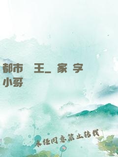 都市靈醫王