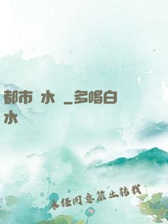 都市風水師